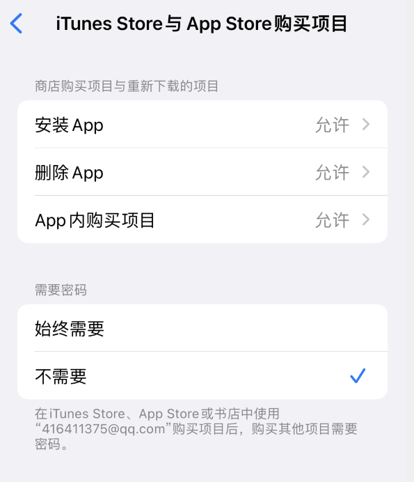 宁夏苹果14维修分享误删除或找不到 iPhone 14 系列机型中的内置应用怎么办 