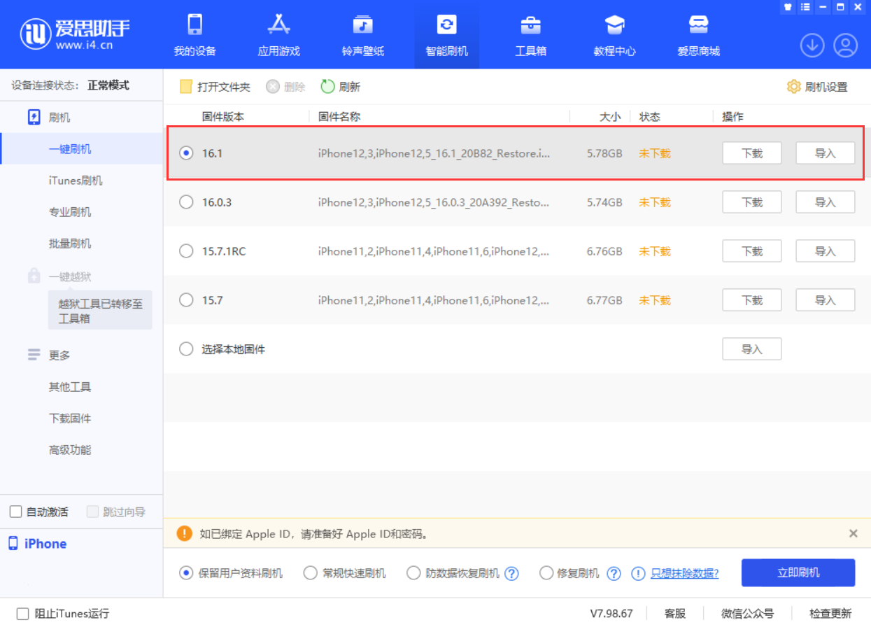 宁夏苹果手机维修分享iOS 16.1正式版新增了哪些新功能 