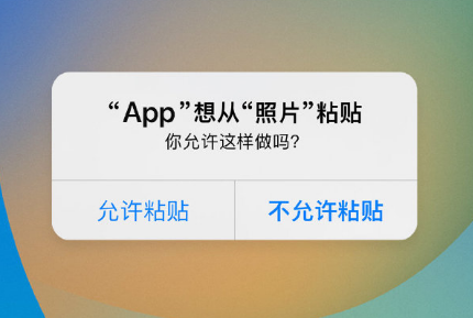 宁夏苹果手机维修分享iPhone 复制粘贴弹窗太烦人？终于可以在 iOS 16.1 中设置关闭了 