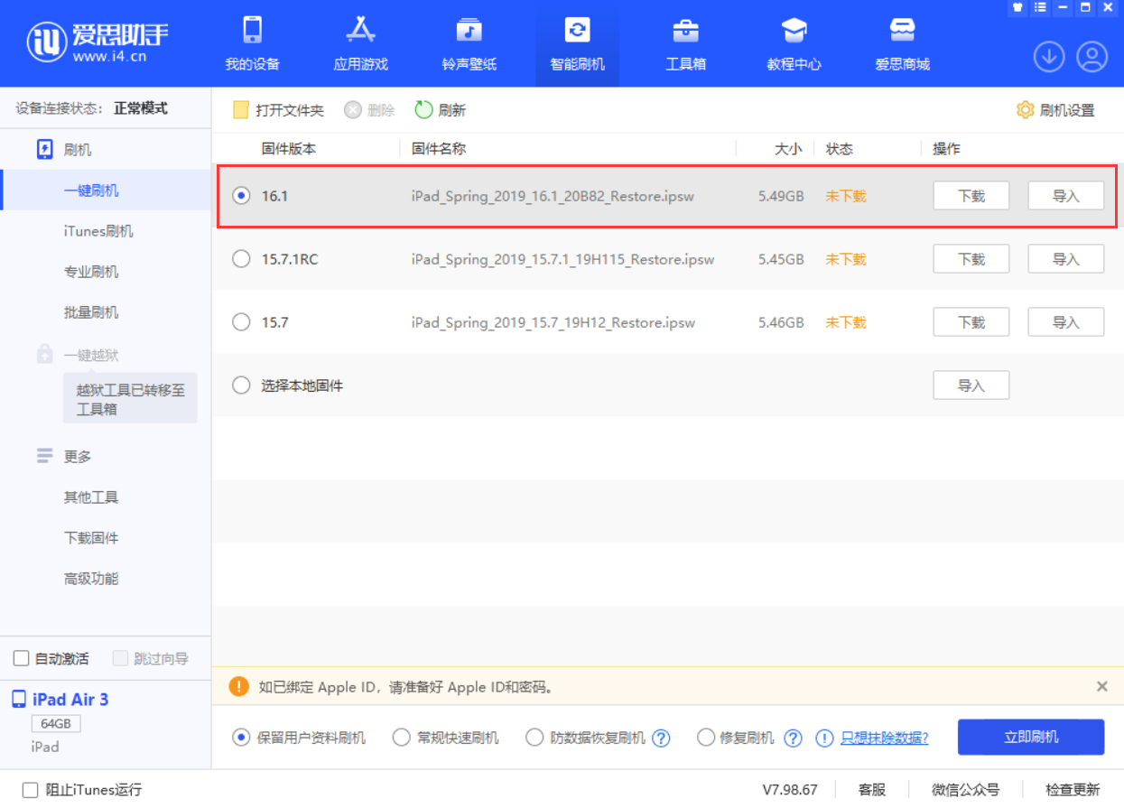 宁夏苹果手机维修分享iPadOS 16 正式版更新了哪些内容 