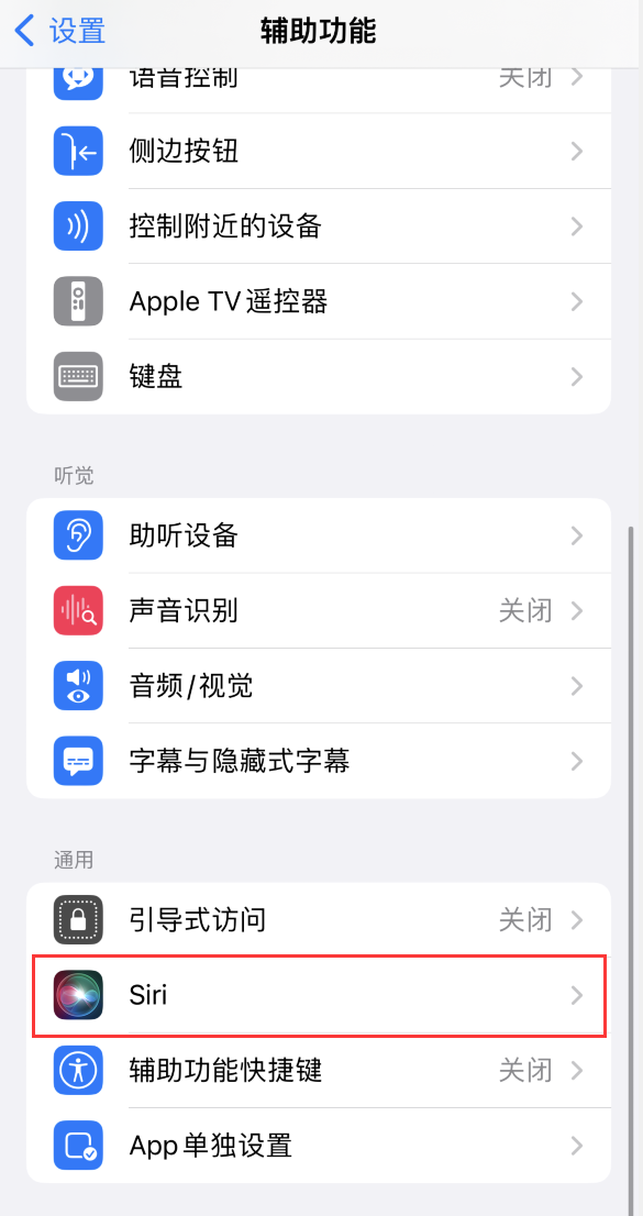 宁夏苹果手机维修分享iOS 16 支持让 Siri 通过 iPhone 扬声器播报通知和来电 