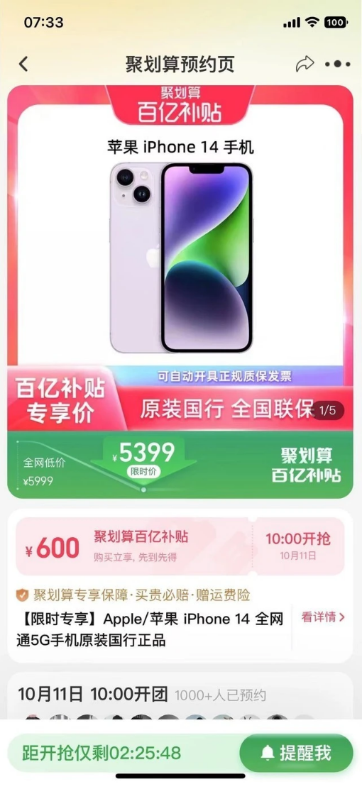 宁夏苹果14维修分享买iPhone14还是iPhone13 