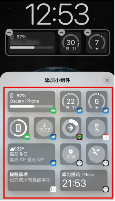 宁夏苹果手机维修分享iOS16锁屏小组件添加教程 