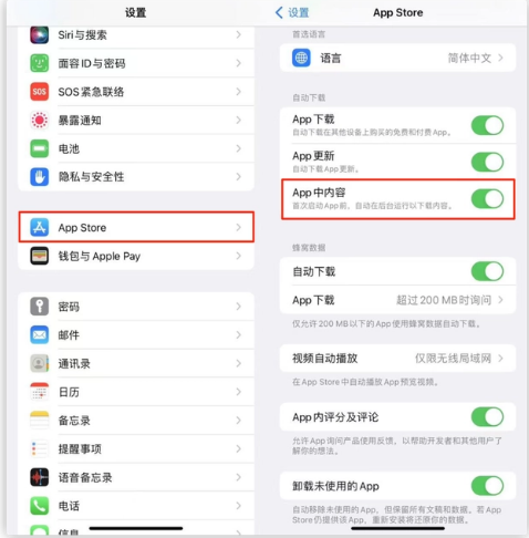 宁夏苹果手机维修分享iOS 16.1 beta3新增的自动下载 App功能有什么用 