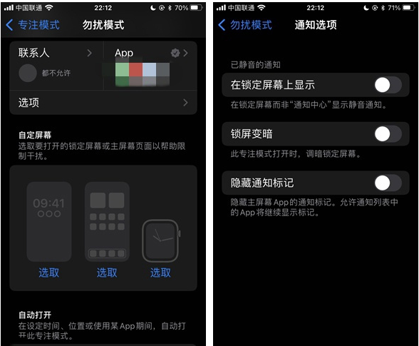 宁夏苹果14维修分享苹果 iPhone 14 Pro / Max 启用黑白 AOD 全天候显示方法教程 