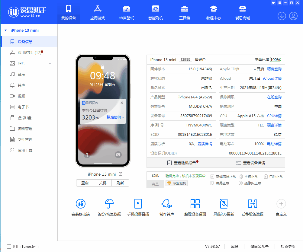 宁夏苹果手机维修分享iOS 16.0.2值得升级吗 
