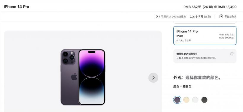 宁夏苹果14维修分享iPhone14 Pro有哪些优点 