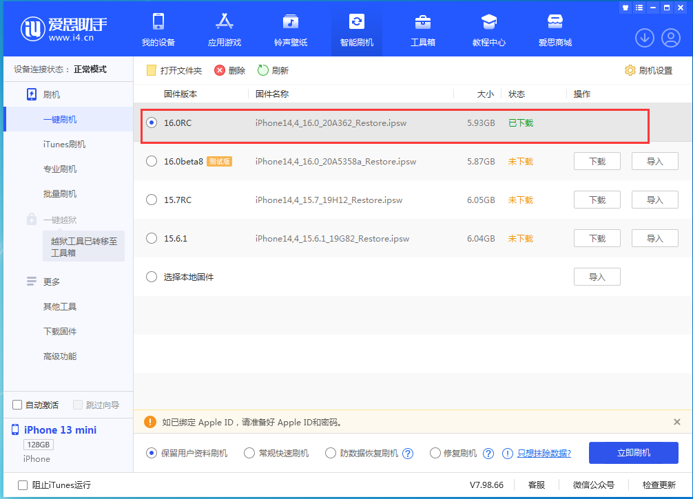 宁夏苹果手机维修分享苹果 iOS 16 正式版什么时候发布 