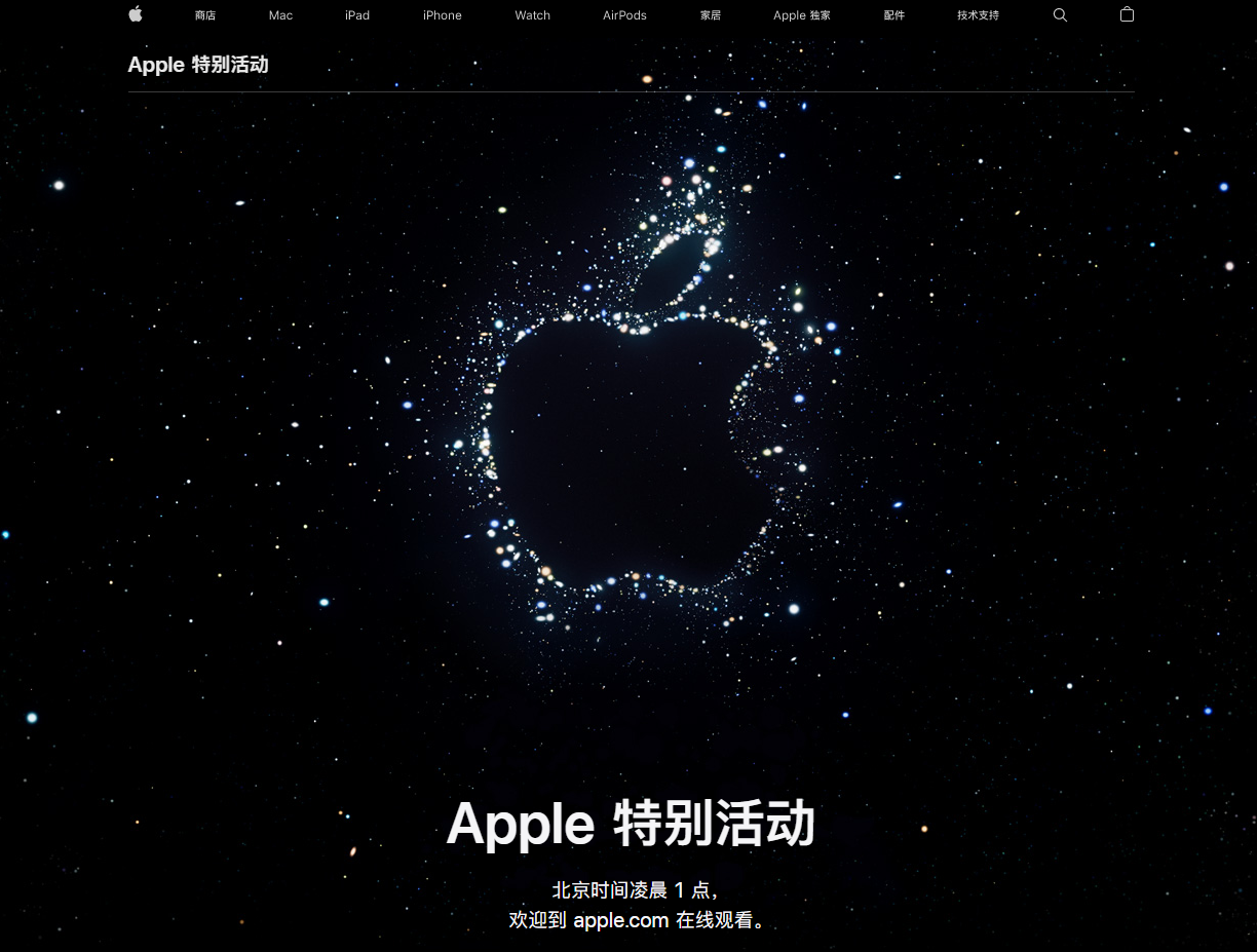 宁夏苹果14维修分享iPhone 14 发布会在哪看 