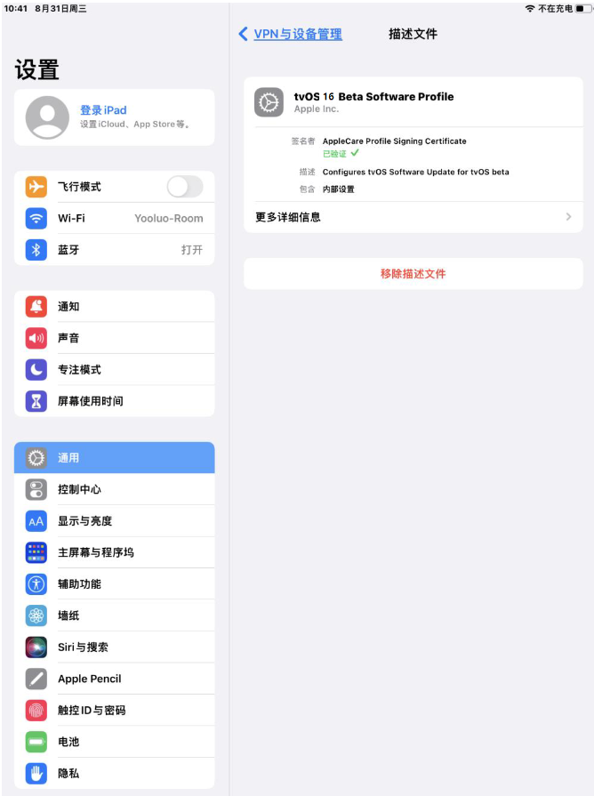 宁夏苹果手机维修分享iOS 16 测试版如何升级iOS 16正式版 