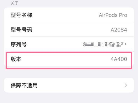 宁夏苹果手机维修分享AirPods pro固件安装方法 