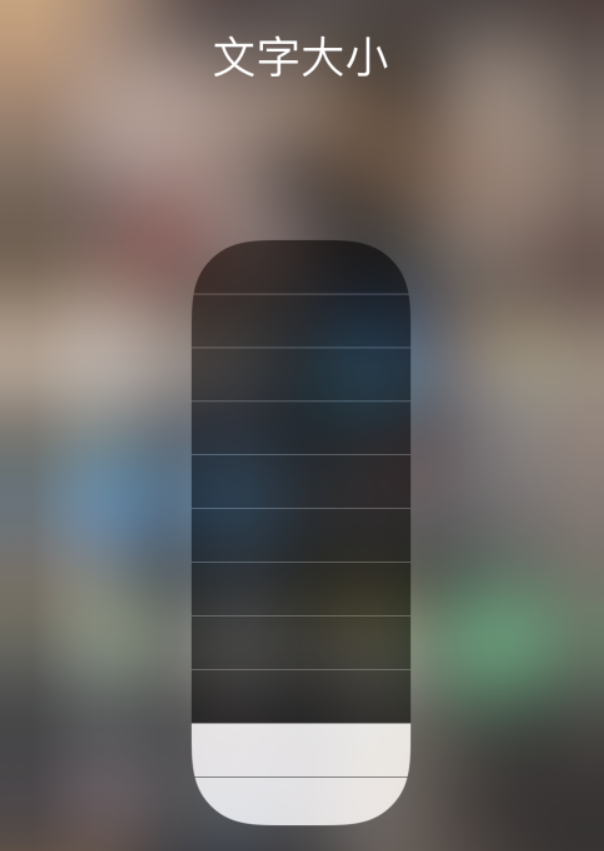宁夏苹果手机维修分享小技巧：在 iPhone 控制中心快速调节字体大小 