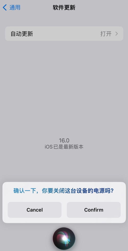 宁夏苹果手机维修分享iOS 16 新功能：呼叫 Siri 即可让 iPhone 关机 