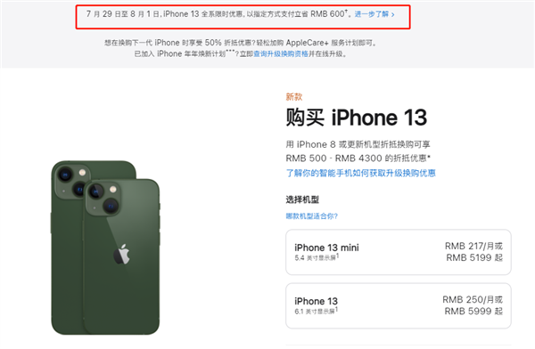 宁夏苹果13维修分享现在买iPhone 13划算吗 