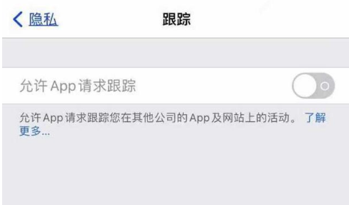 宁夏苹果13维修分享使用iPhone13时如何保护自己的隐私 