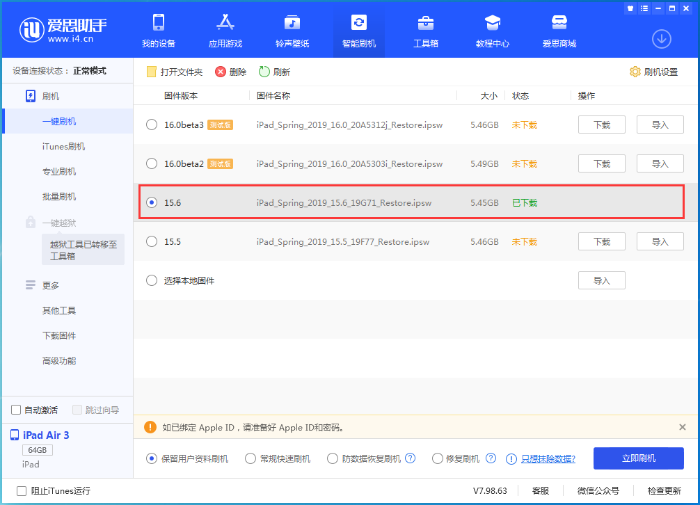 宁夏苹果手机维修分享iOS15.6正式版更新内容及升级方法 