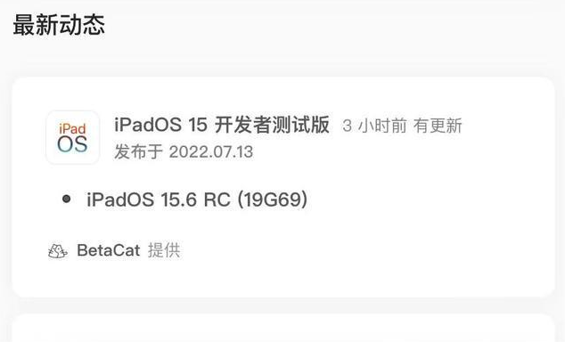 宁夏苹果手机维修分享苹果iOS 15.6 RC版更新建议 