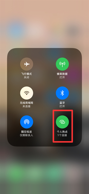 宁夏苹果手机维修分享查看iPhone手机几个人连接了热点方法教程 