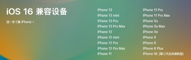 宁夏苹果手机维修分享iOS 16为什么要抛弃iPhone 7 