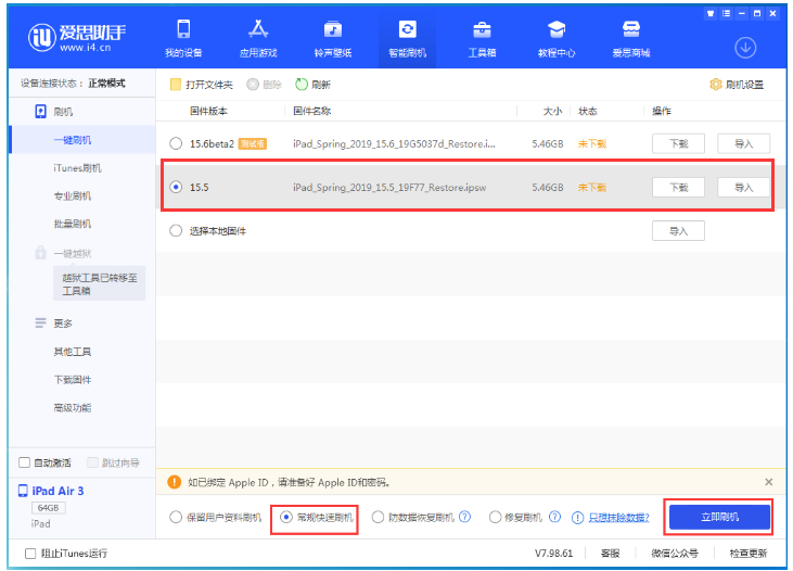 宁夏苹果手机维修分享iOS 16降级iOS 15.5方法教程 