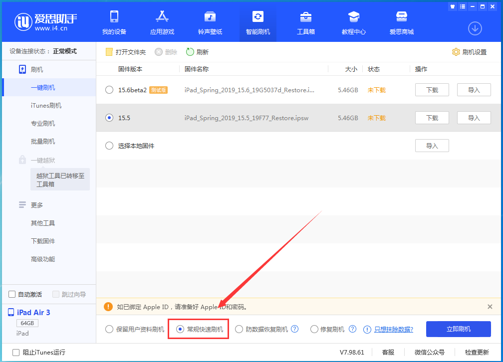 宁夏苹果手机维修分享iOS16 降级出现白苹果怎么办 