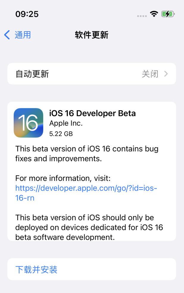 宁夏苹果手机维修分享描述文件升级iOS 16方法教程 