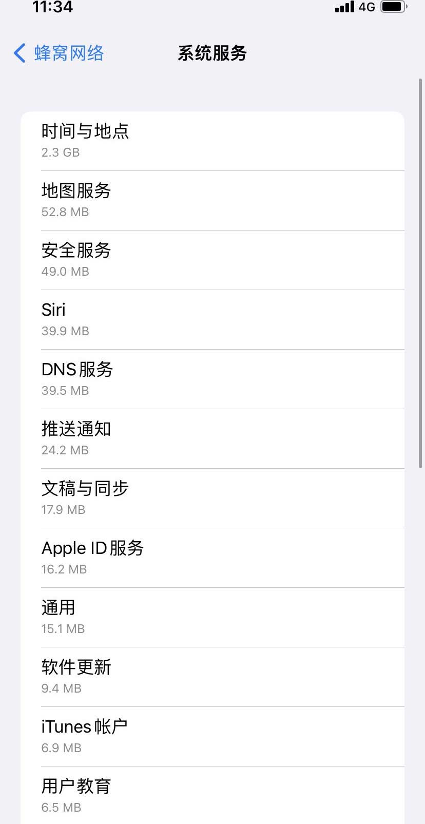 宁夏苹果手机维修分享iOS 15.5偷跑流量解决办法 