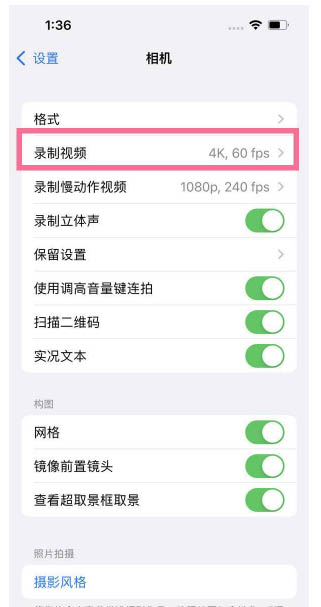 宁夏苹果13维修分享iPhone13怎么打开HDR视频 