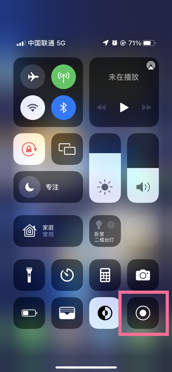 宁夏苹果13维修分享iPhone 13屏幕录制方法教程 