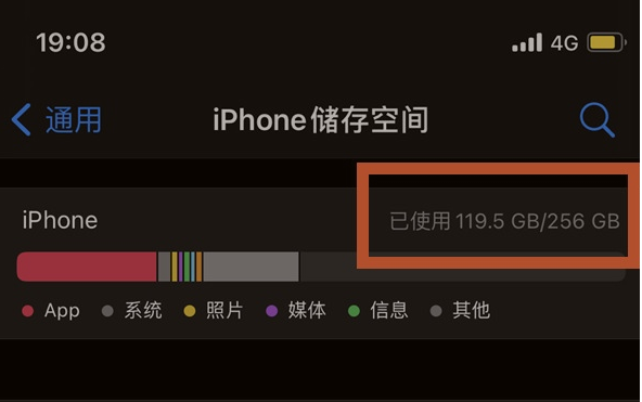 宁夏苹果13维修分享iPhone13如何查看剩余内存 
