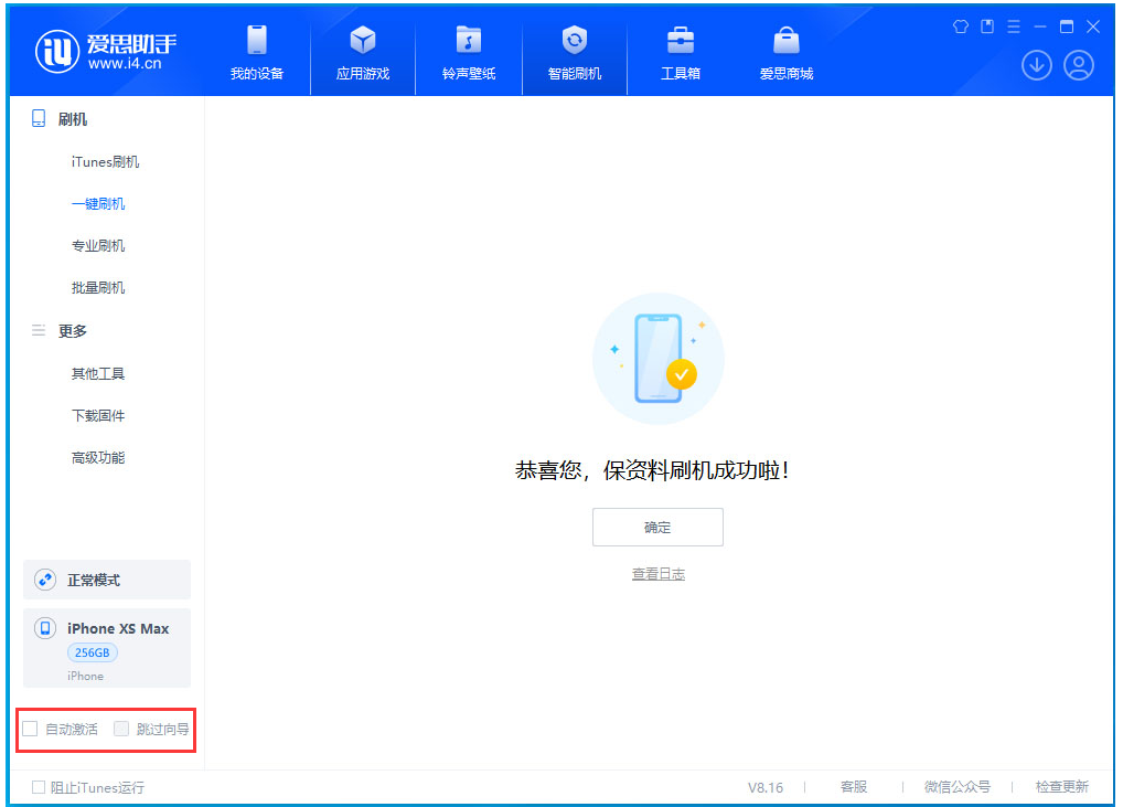 宁夏苹果手机维修分享iOS 17.4.1正式版升级 