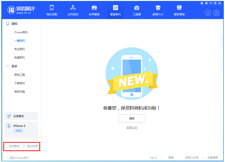 宁夏苹果手机维修分享iOS 16.7.1正式版升级 