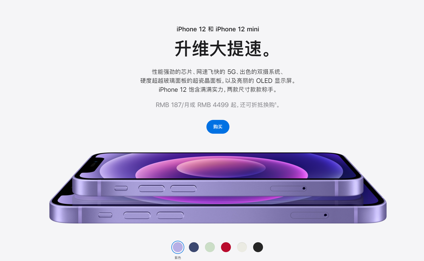 宁夏苹果手机维修分享 iPhone 12 系列价格降了多少 