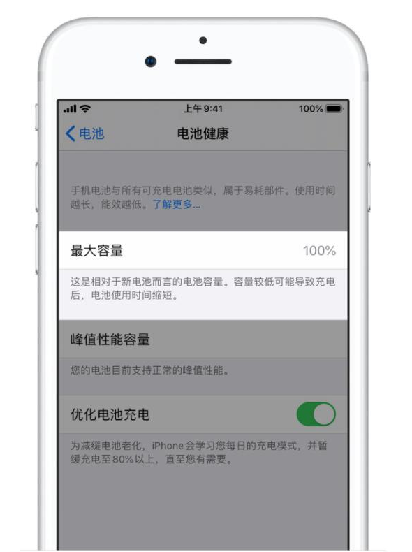 宁夏苹果手机维修分享iPhone电池健康度是否需要过分关注 