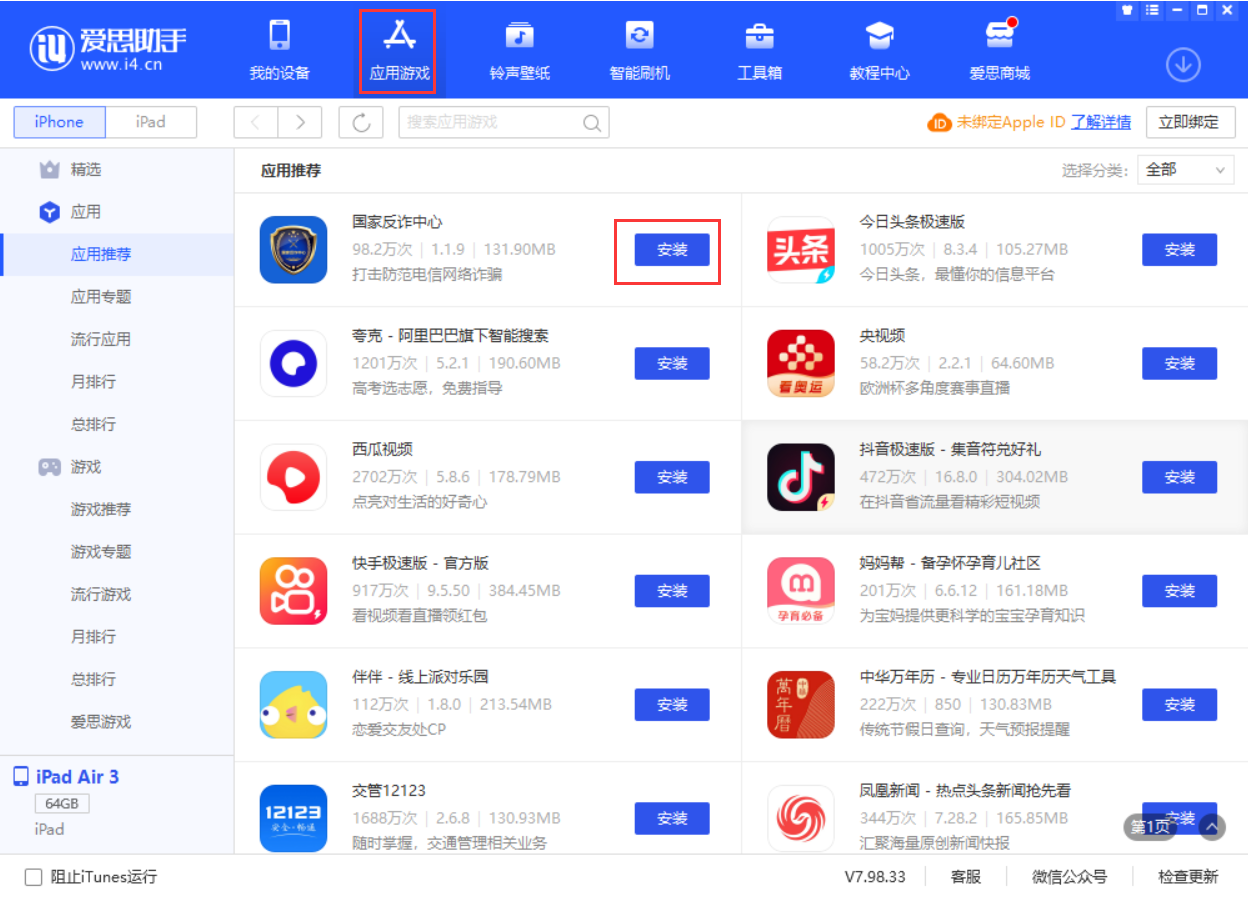 宁夏苹果手机维修分享iPhone 从 iOS 15 降级到 iOS 14.7/14.7.1 之后无法下载更新应用怎么办 