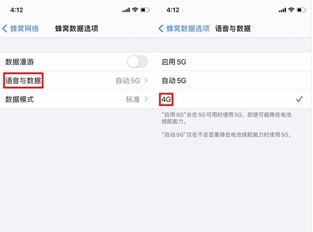 宁夏苹果手机维修分享iPhone使用5G更耗电吗 