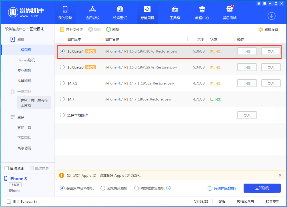 宁夏苹果手机维修分享iOS15 Beta4更新内容汇总 