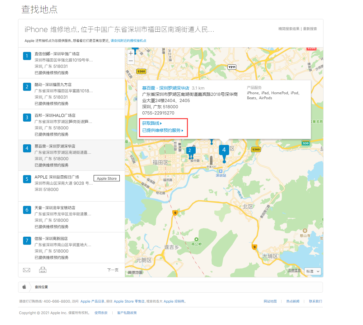 宁夏苹果手机维修分享如何快速查找最近的苹果官方授权维修点 