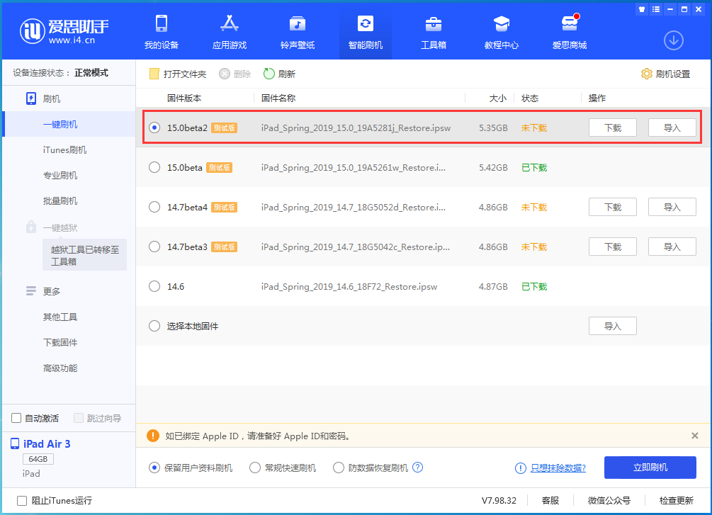 宁夏苹果手机维修分享iOS15 beta2修订版更新了什么内容 