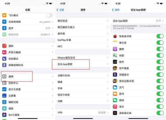 宁夏苹果手机维修分享苹果 iPhone 12 的省电小技巧 