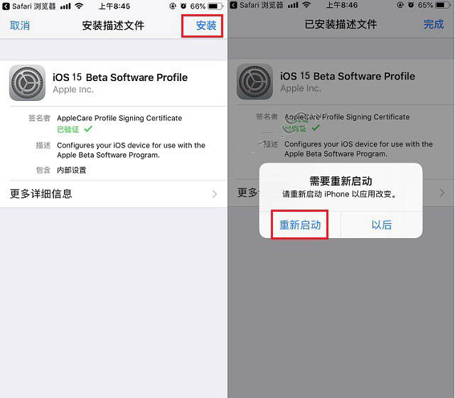 宁夏苹果手机维修分享iOS15 beta2修订版更新了什么内容 