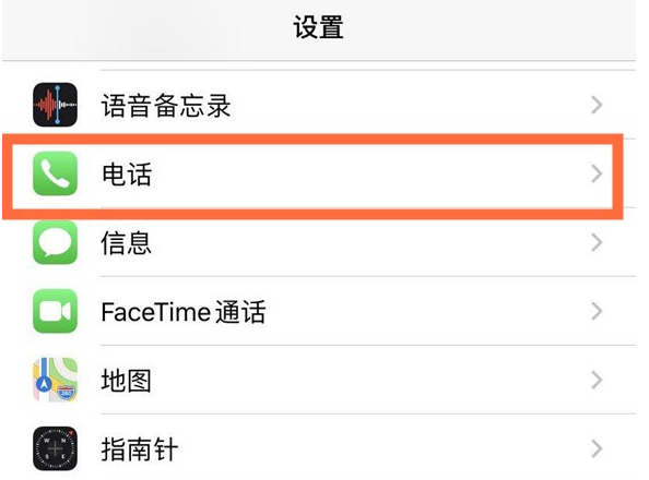 宁夏苹果手机维修分享iPhone12如何设置来电小窗口 