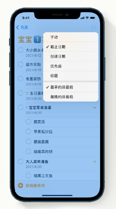 宁夏苹果手机维修分享iPhone 12 小技巧 