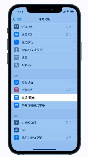 宁夏苹果手机维修分享iPhone 12 小技巧 