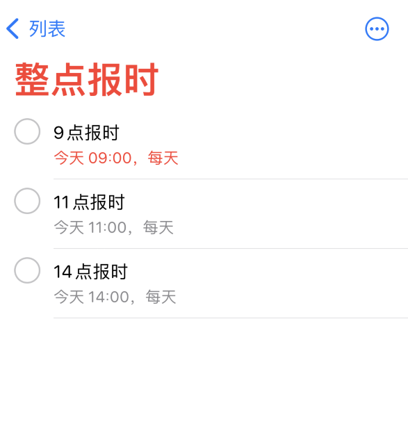 宁夏苹果手机维修分享如何在 iPhone 上设置整点报时提醒 