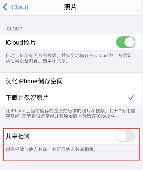 宁夏苹果手机维修分享iPhone 总是收到共享相簿广告，如何解决 