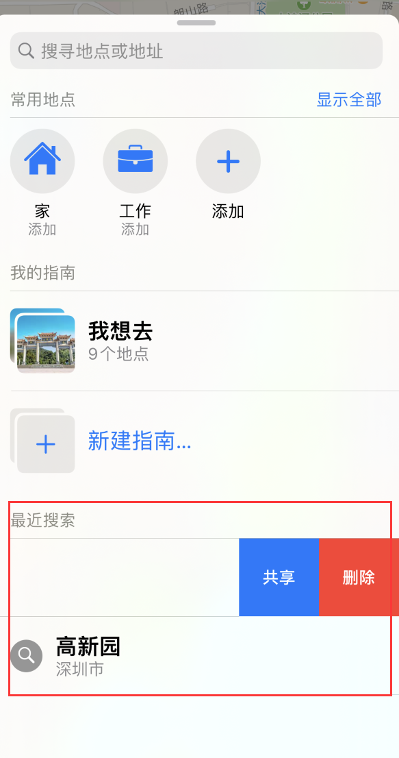 宁夏苹果手机维修分享保护个人隐私 