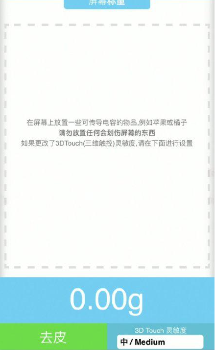 宁夏苹果手机维修分享iPhone手机称重的步骤 