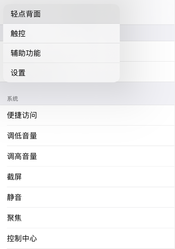 宁夏苹果手机维修分享iOS 14 值得了解的 6 个细节设置 