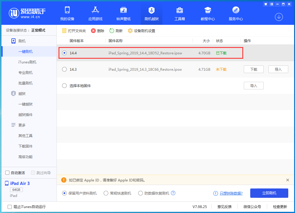 宁夏苹果手机维修分享iPhone 12 提示“无法检查更新”导致不能正常升级怎么办 